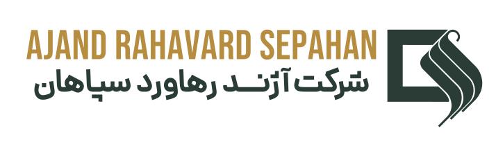 لوگوی شرکت آژند رهاورد سپاهان