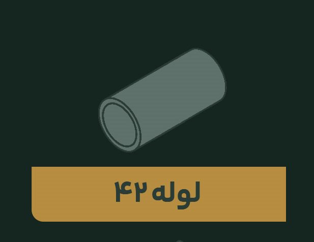 لوله پروفیل ساختمانی