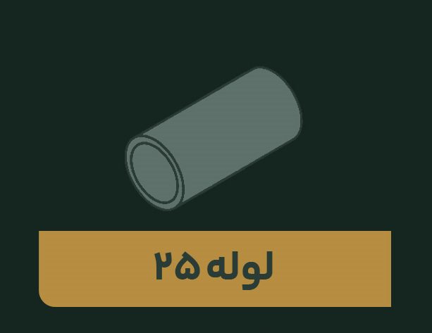 لوله فولادی صنعتی