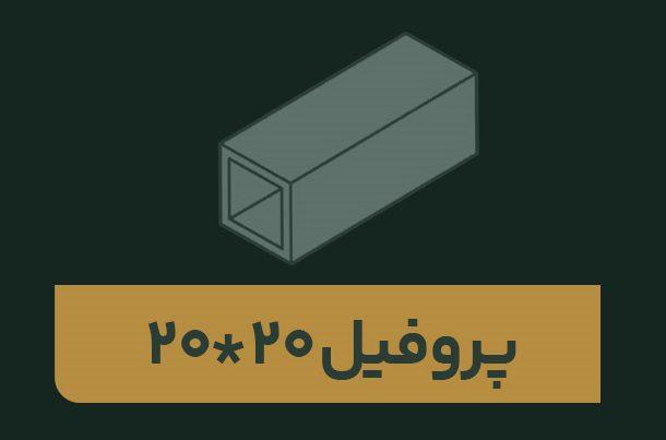 لوله داربستی گالوانیزه