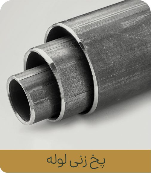 لوله داربستی سبک